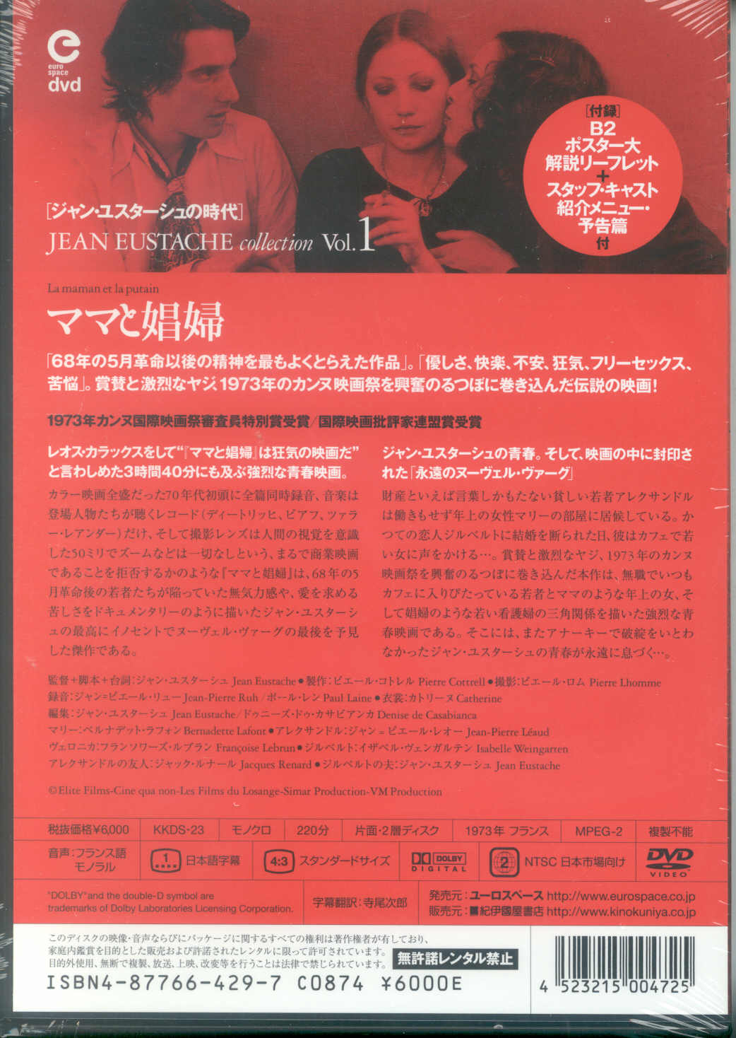 Movie - THE MOTHER AND