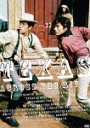 Movie - Texas Across The River Special Edition DVD (Japan Import)