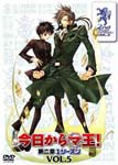 Animation - Kyo Kara Maou! Dai 2sho First Season Vol.5 DVD (Japan Import)