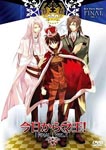 Animation - Kyo Kara Maoh! Dai 3sho Final.1 DVD (Japan Import)