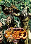 Animation - Hokuto no Ken (Fist of the North Star) Raoh Gaiden: Ten no Hao Vol.2 DVD (Japan Import)