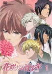 Animation - Hanasakeru Seshonen Vol.1 DVD (Japan Import)