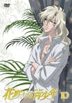 Animation - Hanasakeru Seshonen Vol.10 DVD (Japan Import)