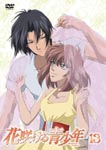 Animation - Hanasakeru Seshonen Vol.13 DVD (Japan Import)