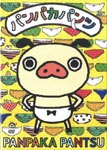 Animation - Pakapaka Pants DVD (Japan Import)
