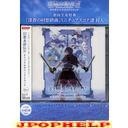 Game Music - Genso Suikoden IV - Original Soundtrack (Japan Import)