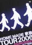 HOME MADE KAZOKU - TOUR 2006 "musication" - Heisei Juhachi nendo Shin Gakki Kazoku Dai Kangeikai - in Zepp Tokyo DVD (Japan Import)