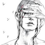 album sid rain
