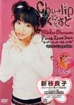 Ryoko Shintani - Ryoko Shintani First Live Tour Happy Happy Smile '05 Chu-lip Quest in Zepp Tokyo [DVD+CD] [Regular Edition] DVD (Japan Import)