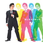 Minoru Shiraishi - Dashichaimashita. (Japan Import)