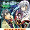 Drama CD (Show Hayami, Naozumi Takahashi, Tomoyuki, Morikawa, et al.) - Dr.HAYAMI presents S.S.D.S. Ai no Kaitai Shinsho Revolution 2 (Japan Import)