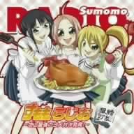 Radio CD (Yui Kano, Aya Hirano, Ui Miyazaki) - Sumomo Radio CD Special (Japan Import)