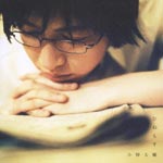 Daisuke Ono - Hinemosu (Japan Import)