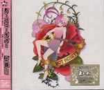 Game Music - HOT HEARTS (Japan Import)