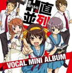 Aya Hirano, Minori Chihara, Yuko Goto - Game "Haruhi Suzumiya no Chokuretsu Heiretsu" Vocal Mini Album (Japan Import)