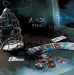 Karasu - TV Anime "Battle Spirits Brave" Intro Theme: free [w/ DVD, Limited Edition] (Japan Import)