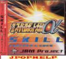 Jam Project - SKILL (Japan Import)