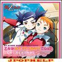 Animation - Mai Otohime Ending Theme - Otome wa Do My Best Desho? (Japan Import)