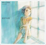 Animation - Noein Ending Theme - Yoake no Ashioto (Japan Import)