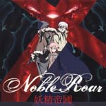 Yosei Teikoku - Noble Roar (Anime "Innocent Venus" Intro Theme) (Japan Import)