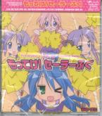 Aya Hirano, Emiri Kato, Kaori Fukuhara, Aya Endo - Motteke! SailorHuku (Japan Import)