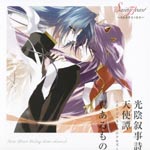 Tatsuhisa Suzuki, Takuma Terashima, Wataru Hatano, Hikaru Midorikawa, Koki Miyata - TV Anime Saint Beast - Koin Jojishi Tenshitan April & May Outro Theme: Koin Jojishi Tenshitan Angel Chronicles (Japan Import)