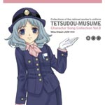 Mina Otsuki (Rina Sato) - Tetsudo Musume Character Song Vol.9 Rina Sato (Japan Import)