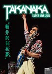 Masayoshi Takanaka - Karuizawa Hakuchumu - SUPER LIVE 2010 - DVD (Japan Import)