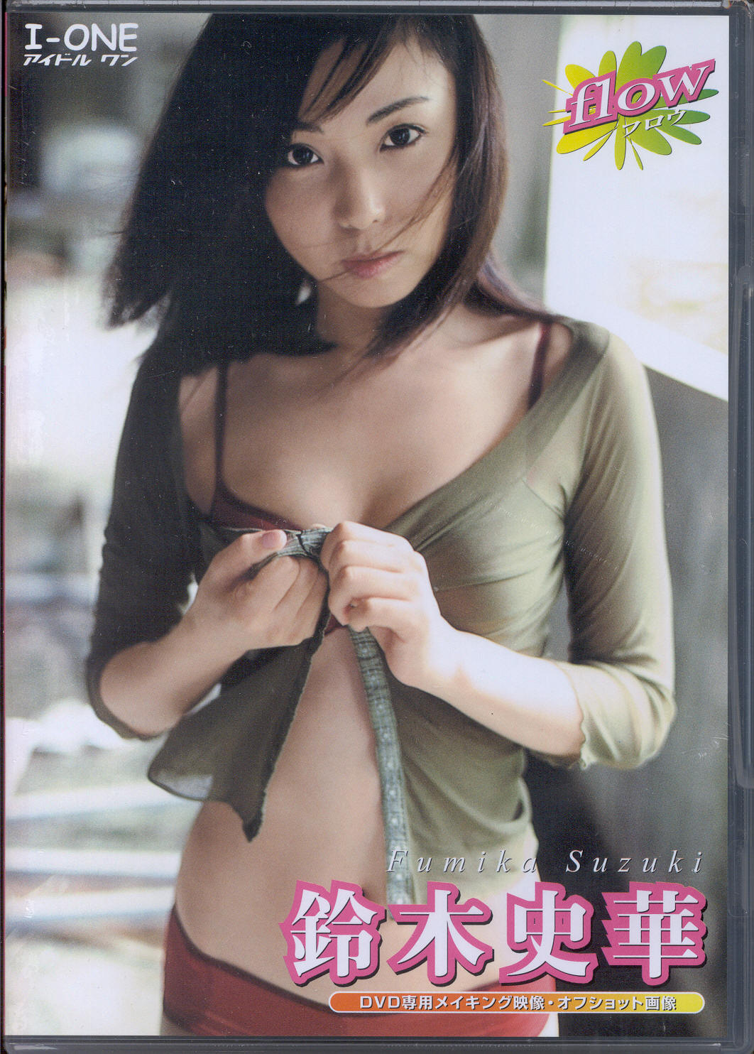 Fumika Suzuki (b. 1974) Fumika Suzuki (b. 1974)