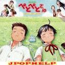 Drama CD (Kana Ueda, Miho Miyagawa, Jun Ohsuga, et al.) - Petopetosan Drama CD (Japan Import)