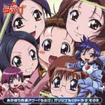 Drama CD - Akahori Gedou Hour Lovege Drama CD Vol.2 (Japan Import)