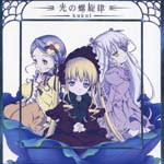 kukui (refio + Haruka Shimotsuki) - Rozen Maiden Traumend Outro Theme - Hikari no Rasenritsu (Japan Import)