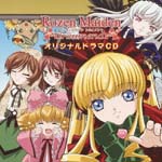 Animation (Asami Sanada, Miyuki Sawashiro, Rie Tanaka, et al.) - TV Anime Rozen Maiden Traumend - Original Drama CD (Japan Import)