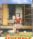 Isako Saneyoshi - Petopeto-sun Theme Song (Japan Import)
