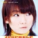 meg rock (Megumi Hinata) - Soltyrei - Intro Theme (Japan Import)