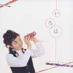 CooRie - Iroha (TV Anime series "Binchotan" Intro Theme) (Japan Import)