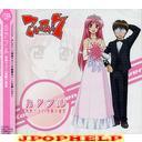 Animation (Saori Goto) - Yayoi Asuka: Colorful ("Koikoi 7" Character Album) (Japan Import)