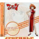 Animation (Yuko Yoshitake) - Akiwo Suzuka: Love is Power ("Koikoi 7" Character Album) (Japan Import)