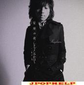 Kiyoharu - Seiza no Yoru / Cyclamen no Kaori [w/ DVD, first pressing only limited release] (Japan Import)