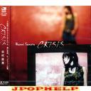 Naomi Tamura - Crisis (Japan Import)