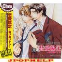 Drama CD (Hiroshi Kamiya, Junichi Suwabe, Chihiro Suzuki, et al.) - Chara CD Collection Renai Kyotei - Nukegake Nashi! (Japan Import)