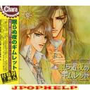 Drama CD (Noriaki Taniyama, Toru Ohkawa, Isshin Chiba, et al.) - Chara CD Collection - Nemuranu Yoru no Gimlet (Japan Import)