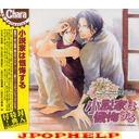 Drama CD (Ken Takeuchi, Toshiyuki Morikawa, Kousuke Toriumi, et al.) - SHOSETSUKA WA ZANGESURU (Japan Import)