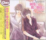 Drama CD (Kenichi Suzumura, Takahiro Sakurai, Hiroshi Kamiya, et al.) - Chara CD Collection Ryote ni Kimi no Kokuhaku wo Sono Yubi Dake ga Shitteiru (Japan Import)