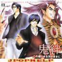 Drama CD (Jun Fukuyama, Shotaro Morikubo, Hiroshi Kamiya, et al.) - Dramatic CD Collection Kono Kageriaru Koe no Mamani (Japan Import)