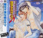 Drama CD - Dramatic CD Collection Nanko Furaku na Kunshu Sama (Japan Import)