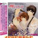 Drama CD (Kazuhiko Inoue, Daisuke Kishio, Kentaro Ito, et al.) - Ruby CD Collection - Junjo Terrorist (Japan Import)
