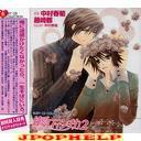Drama CD (Takahiro Sakurai, Hikaru Hanada, Kisyou Taniyama, et al.) - RUBY CD Collection: Junai Romantica 2 (Japan Import)