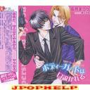 Drama CD (Kousuke Toriumi, Ken Narita, Hideo Ishikawa, et al.) - RUBY CD COLLECTION: Body Guard wa Kudokareru (Japan Import)