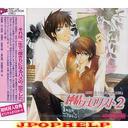 Drama CD (Kazuhiko Inoue, Daisuke kishio, Kentaro Ito, et al.) - Ruby CD Collection - Junjo Terrorist 2 (Japan Import)